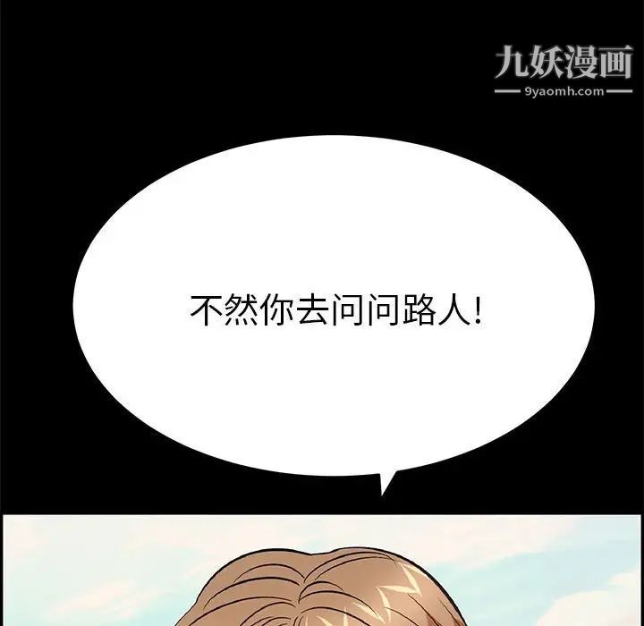 致命的你第86话