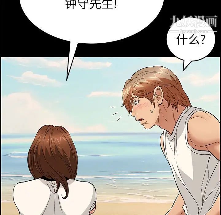 致命的你第86话