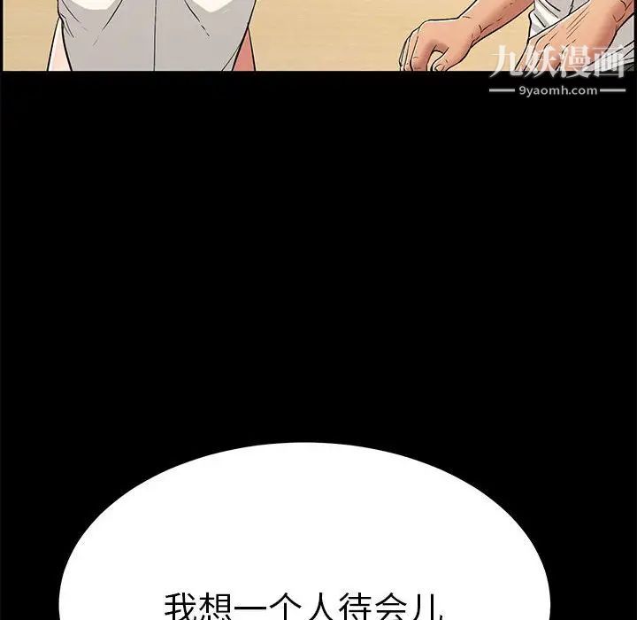 致命的你第86话