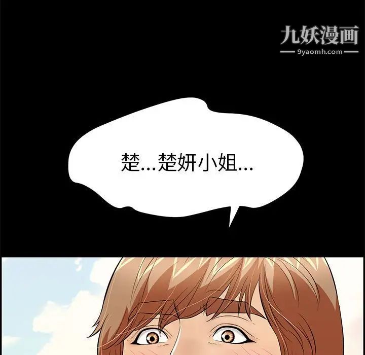 致命的你第86话