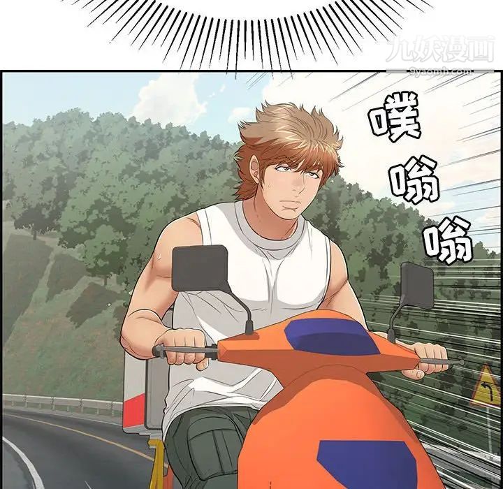 致命的你第86话