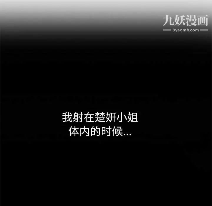 致命的你第86话