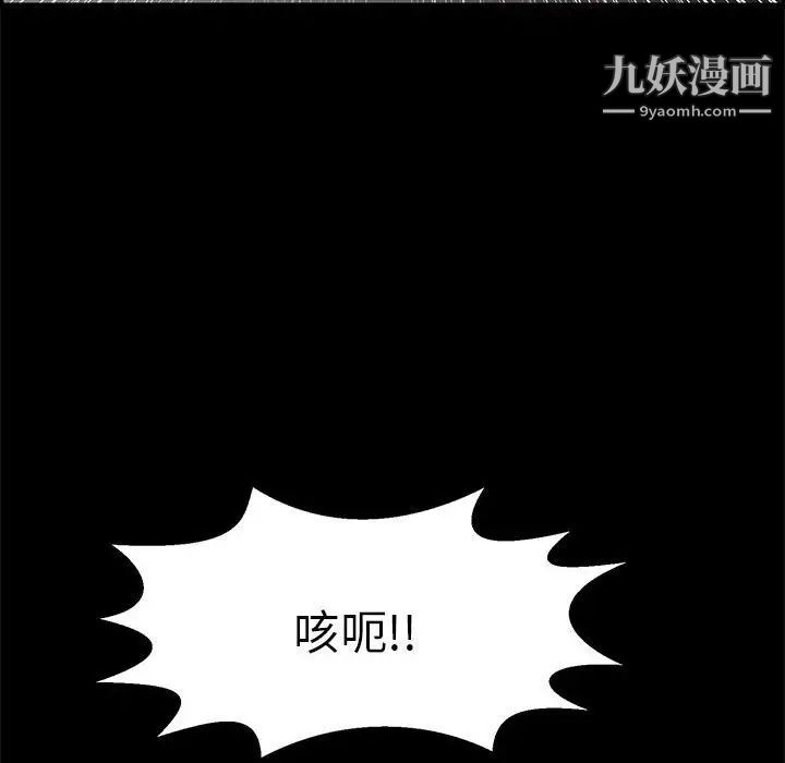 致命的你第86话