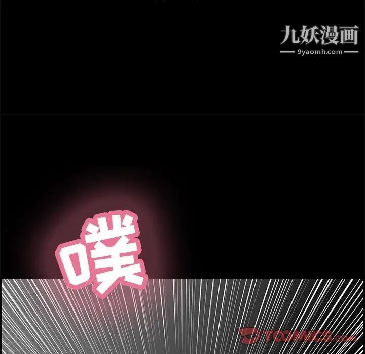 致命的你第86话