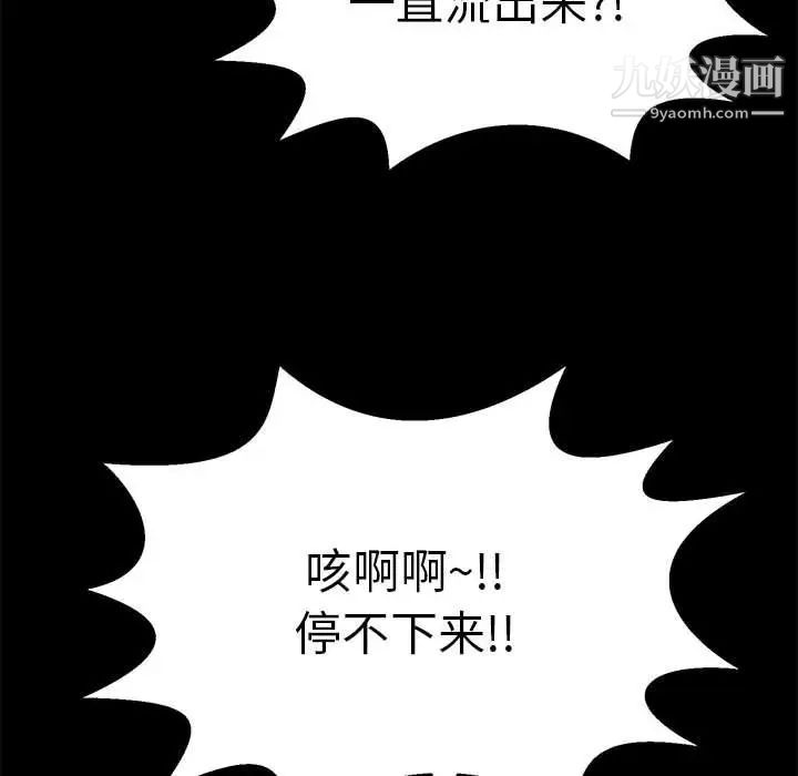 致命的你第86话