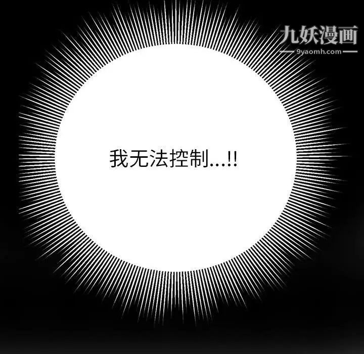 致命的你第86话