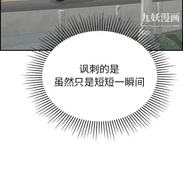 致命的你第86话