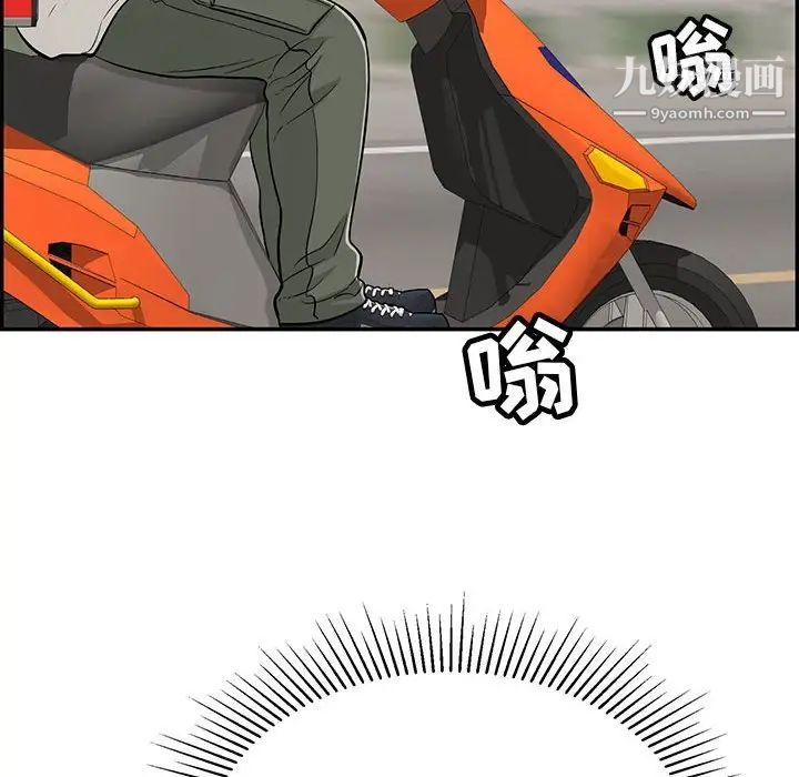 致命的你第86话