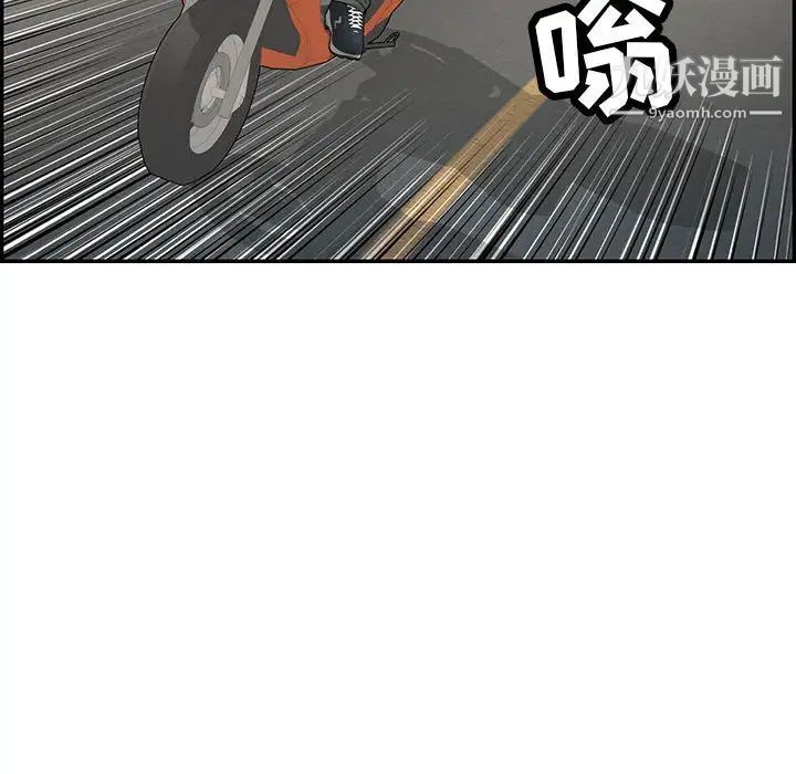 致命的你第86话