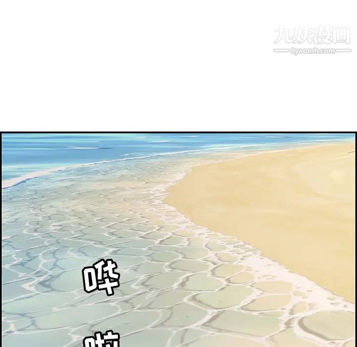 致命的你第86话