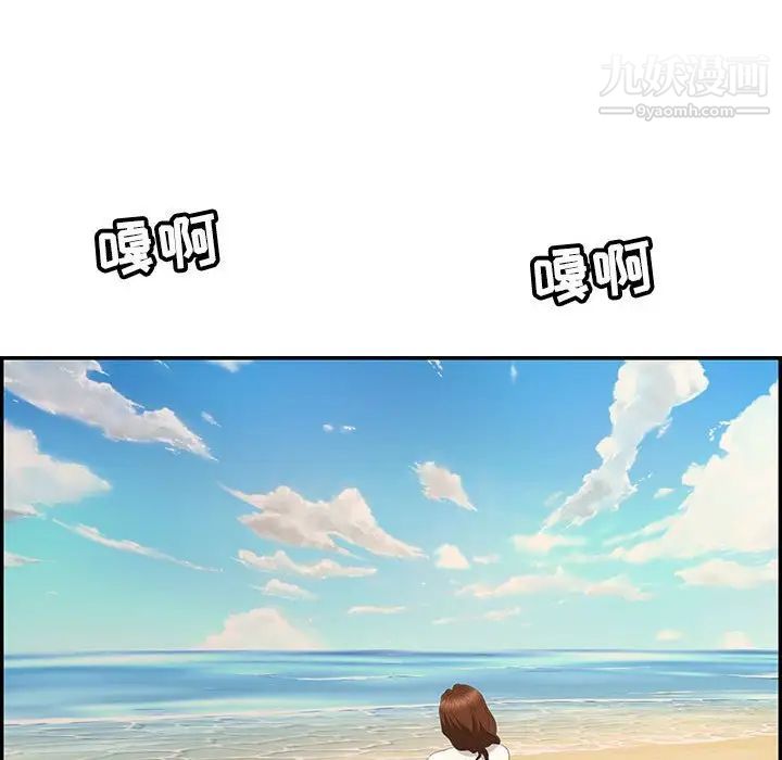 致命的你第86话