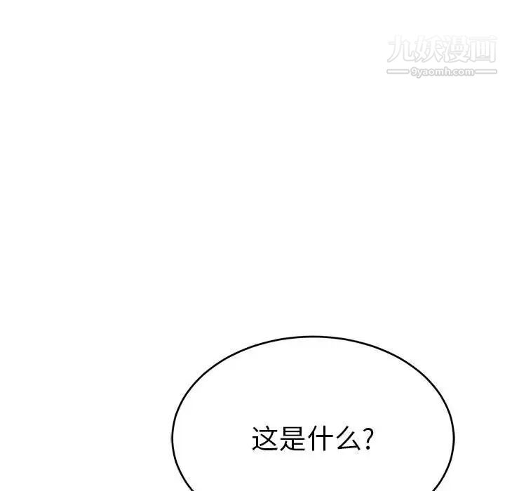 致命的你第86话