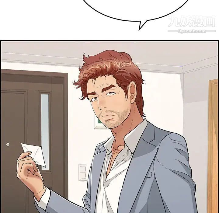 致命的你第86话