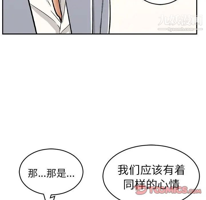 致命的你第86话