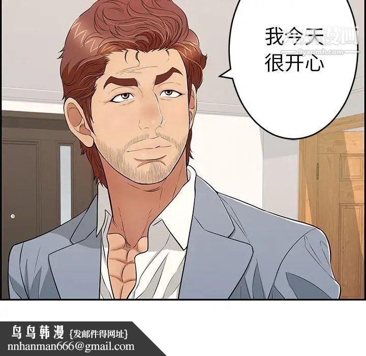 致命的你第86话