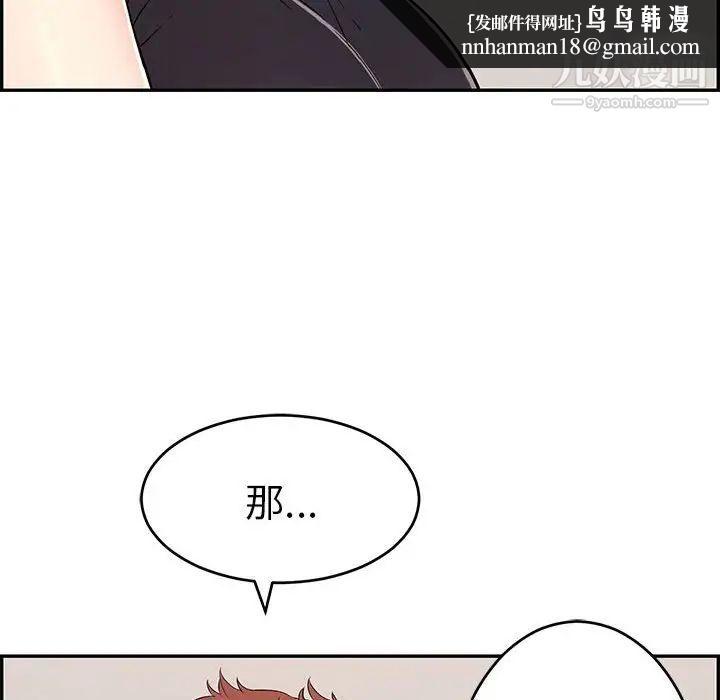 致命的你第86话