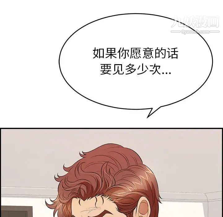 致命的你第86话