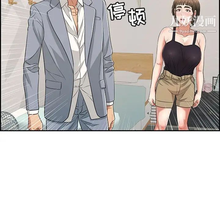 致命的你第86话