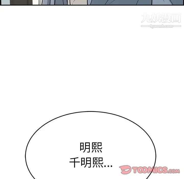 致命的你第86话