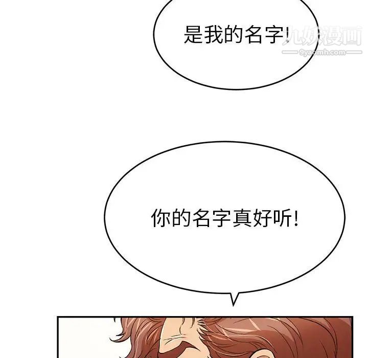 致命的你第86话