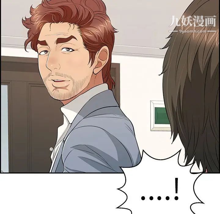 致命的你第86话