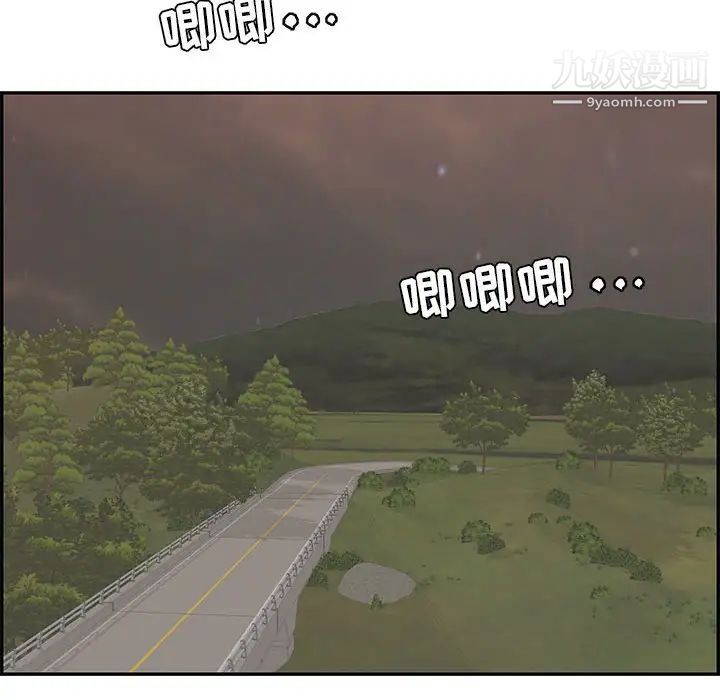 致命的你第86话