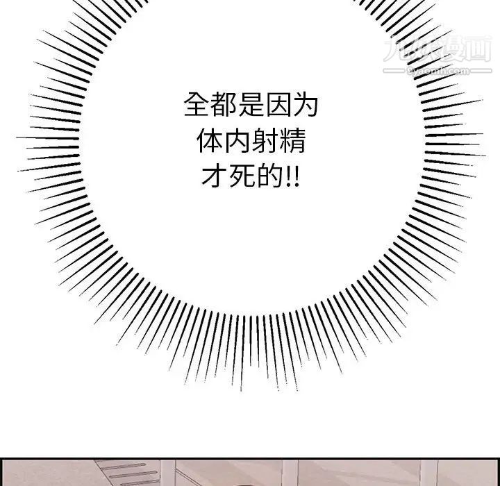 致命的你第86话