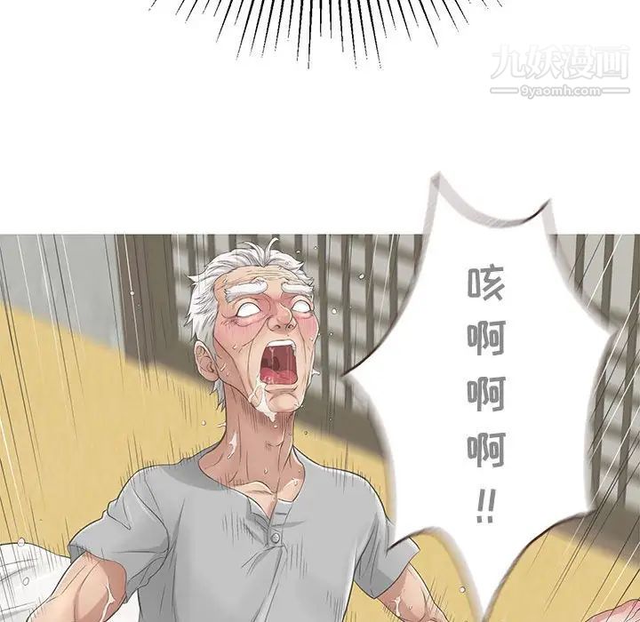 致命的你第86话