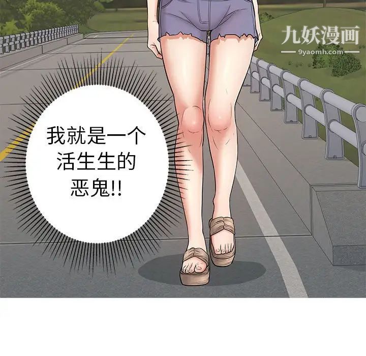 致命的你第86话