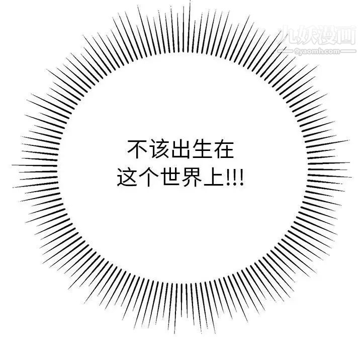 致命的你第86话