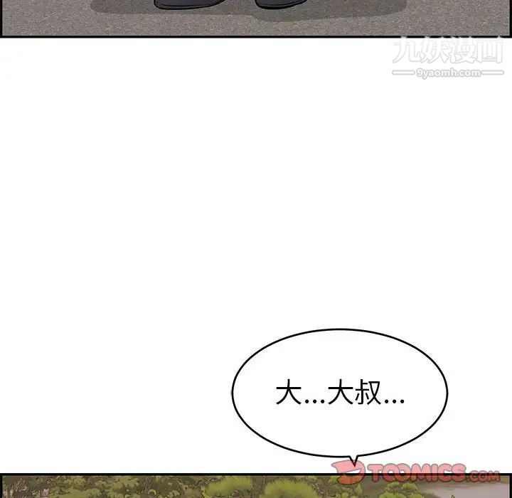 致命的你第86话