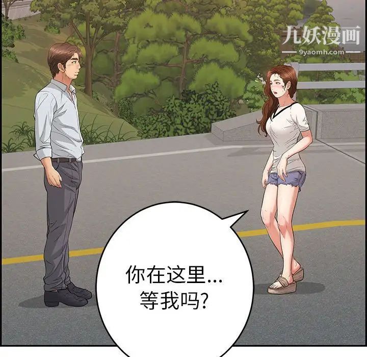 致命的你第86话