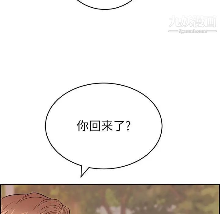 致命的你第86话