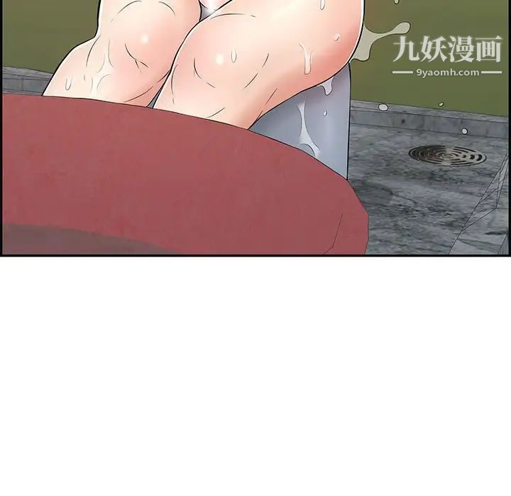 致命的你第86话