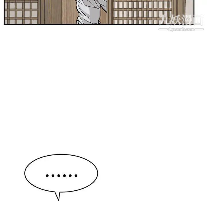 致命的你第86话