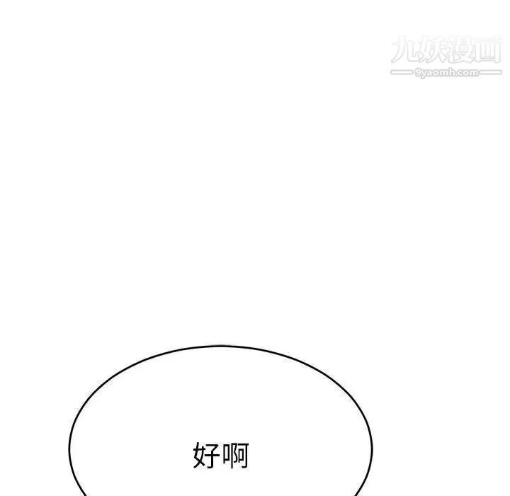 致命的你第86话