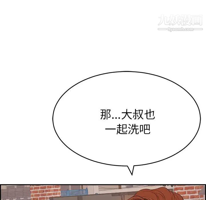 致命的你第86话