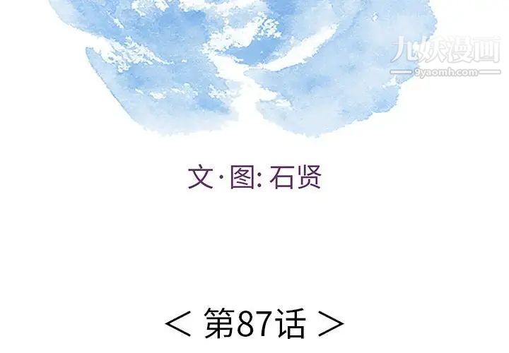 致命的你第87话