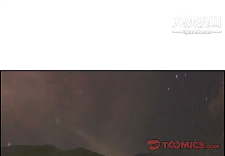 致命的你第87话