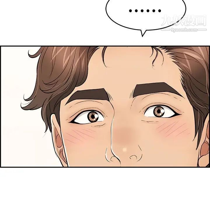 致命的你第87话