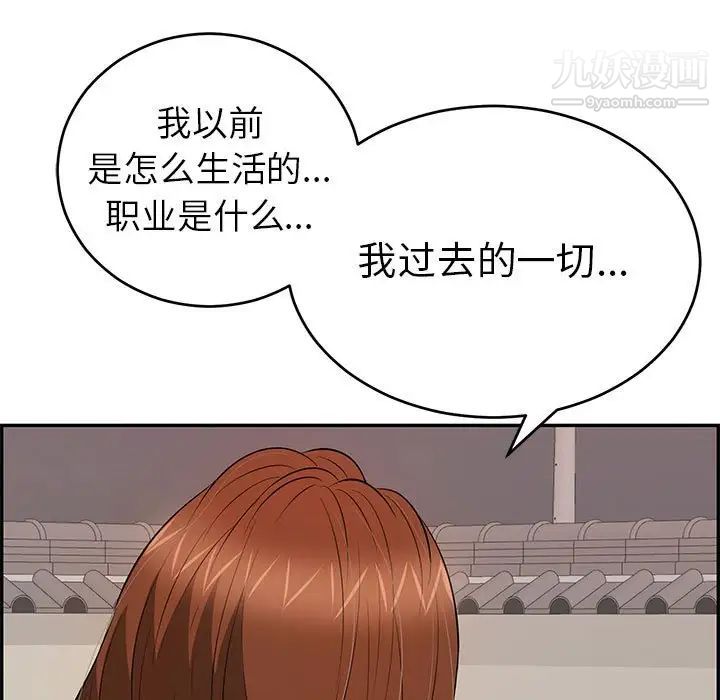 致命的你第87话