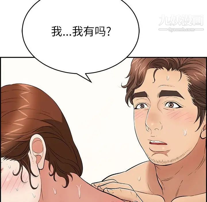 致命的你第87话