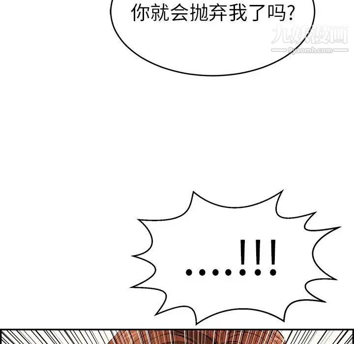 致命的你第87话