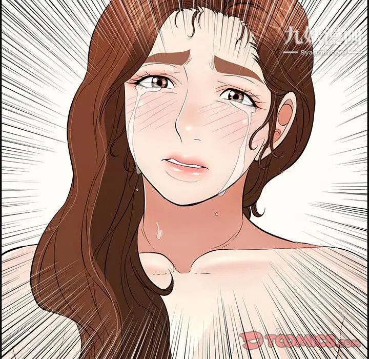 致命的你第87话