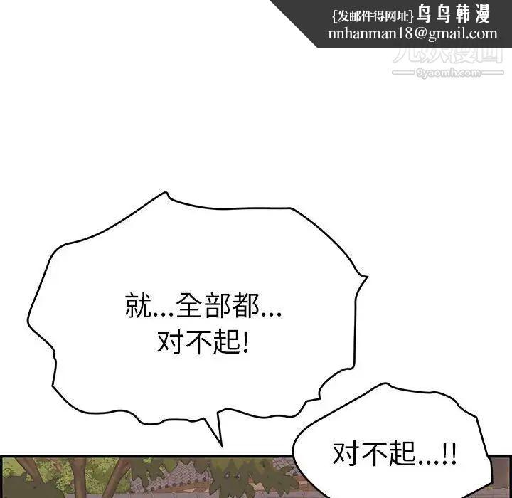 致命的你第87话