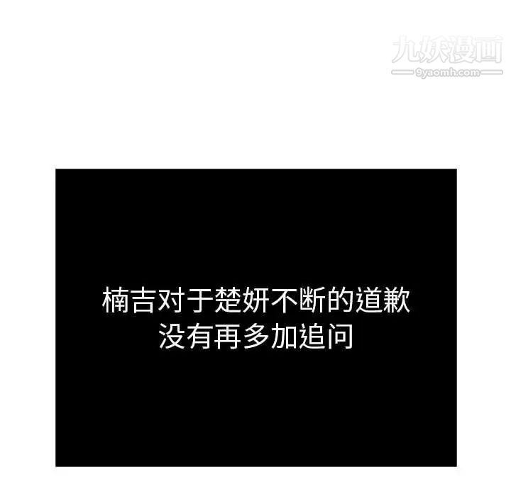 致命的你第87话