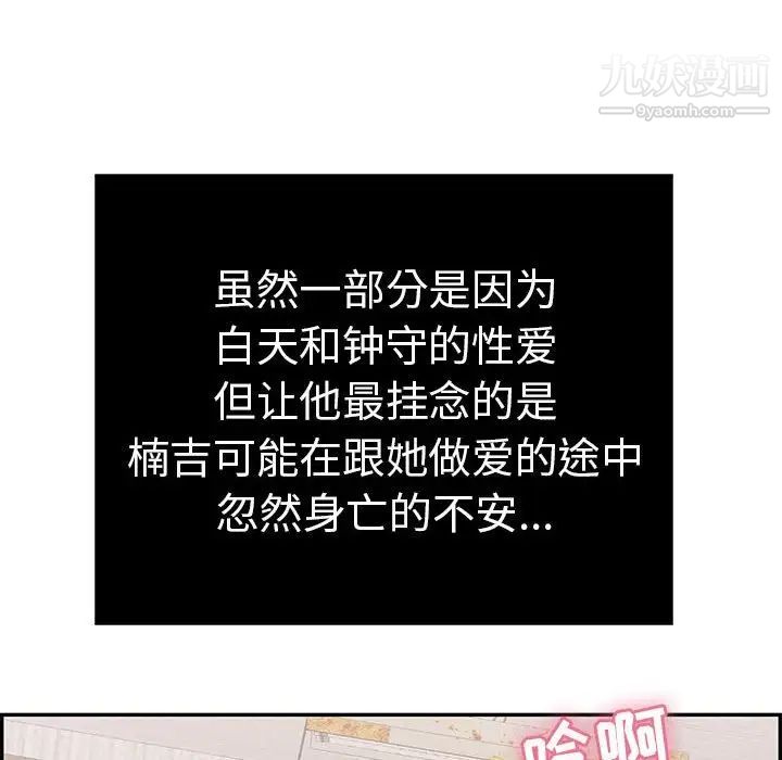 致命的你第87话