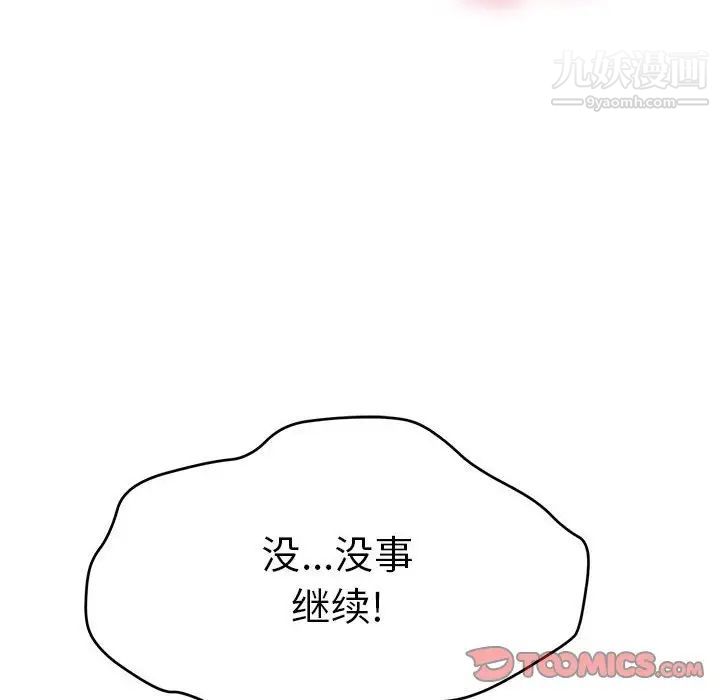 致命的你第87话