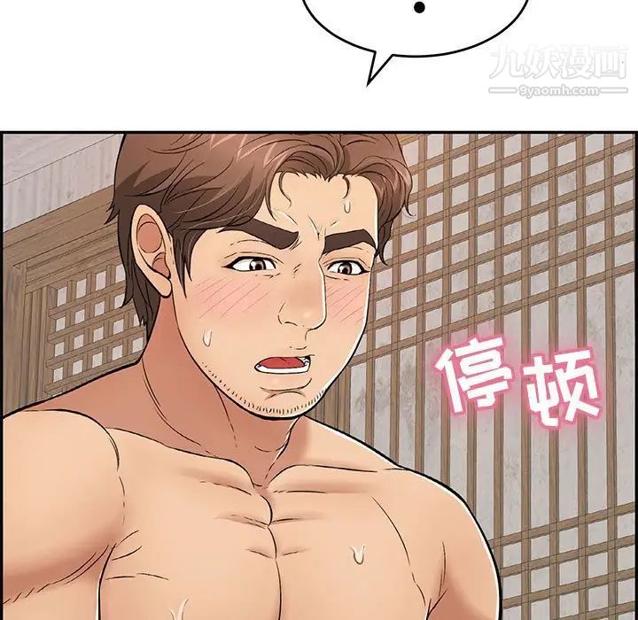 致命的你第87话