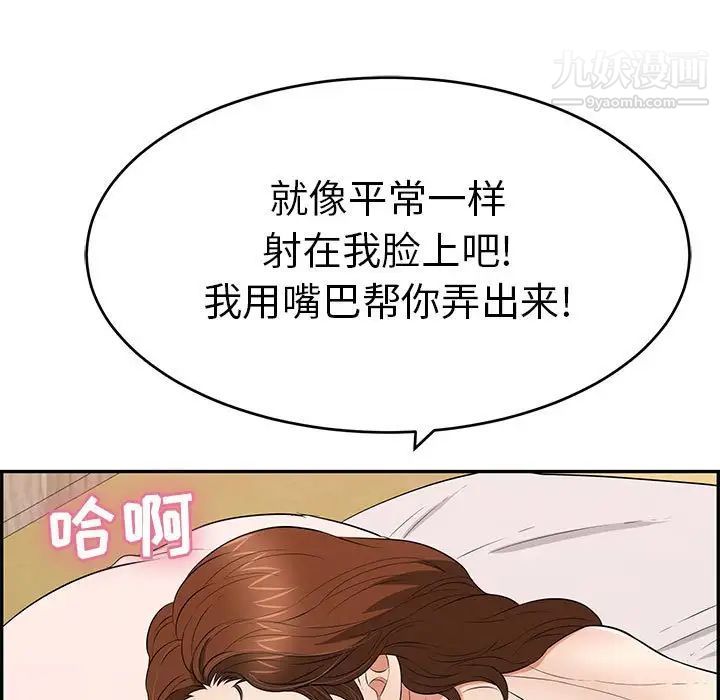 致命的你第87话